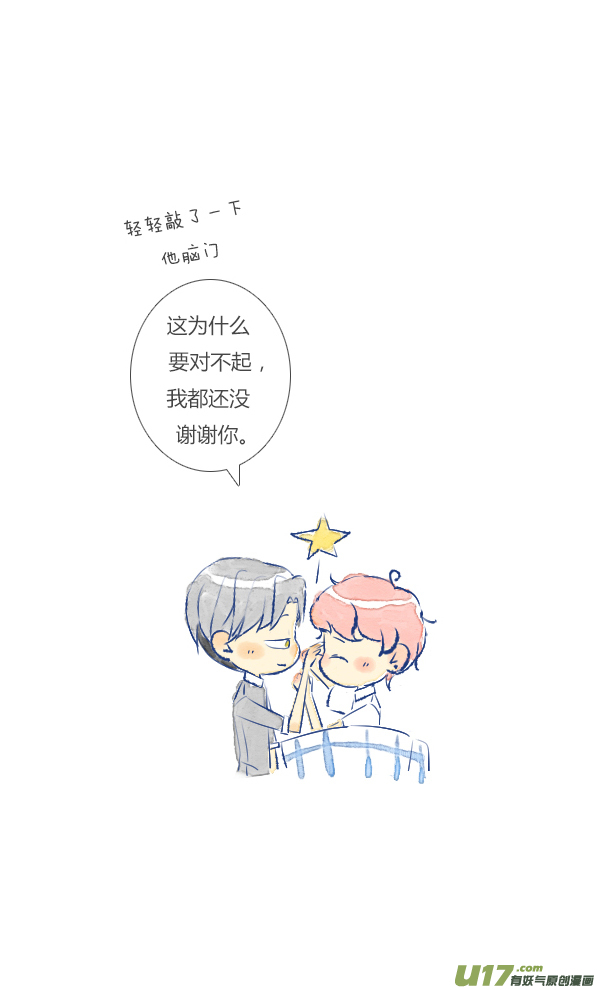 失忆我也不做受失忆7