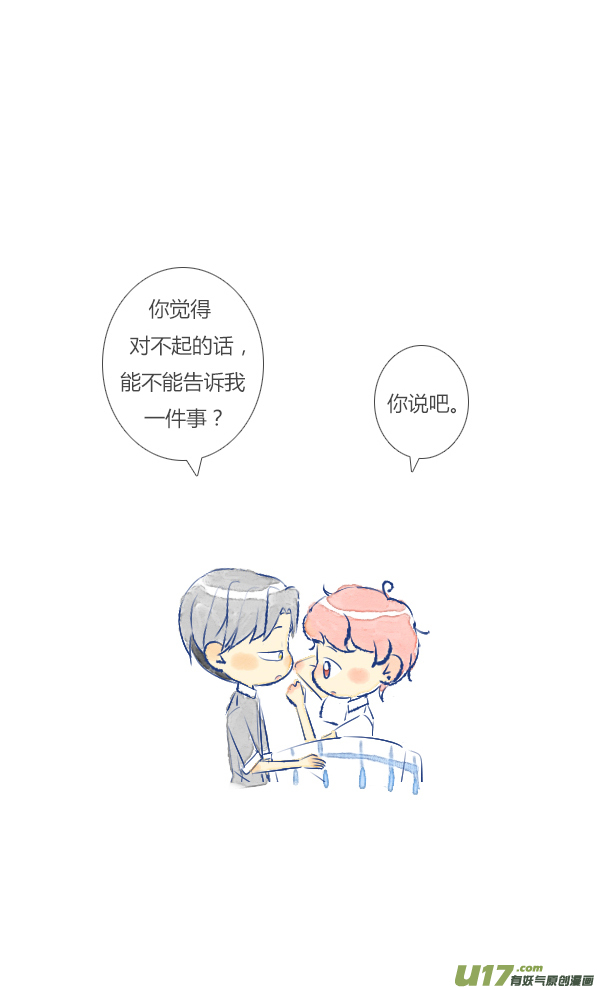 失忆我也不做受失忆7