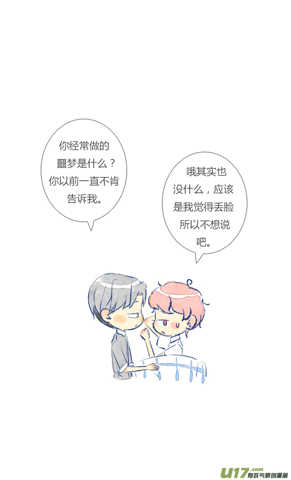 失忆我也不做受失忆7