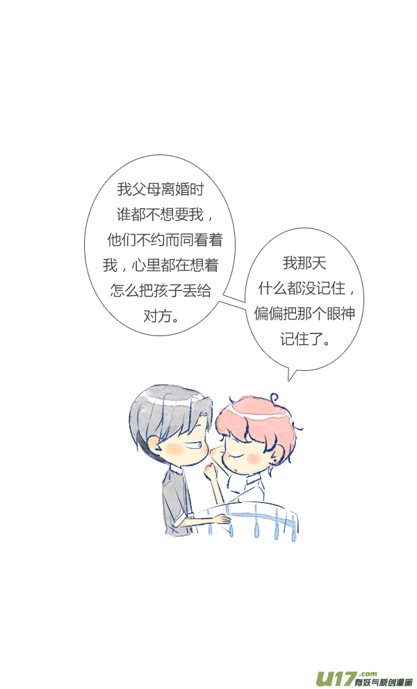 失忆我也不做受失忆7