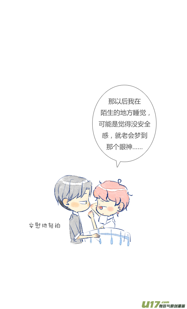 失忆我也不做受失忆7