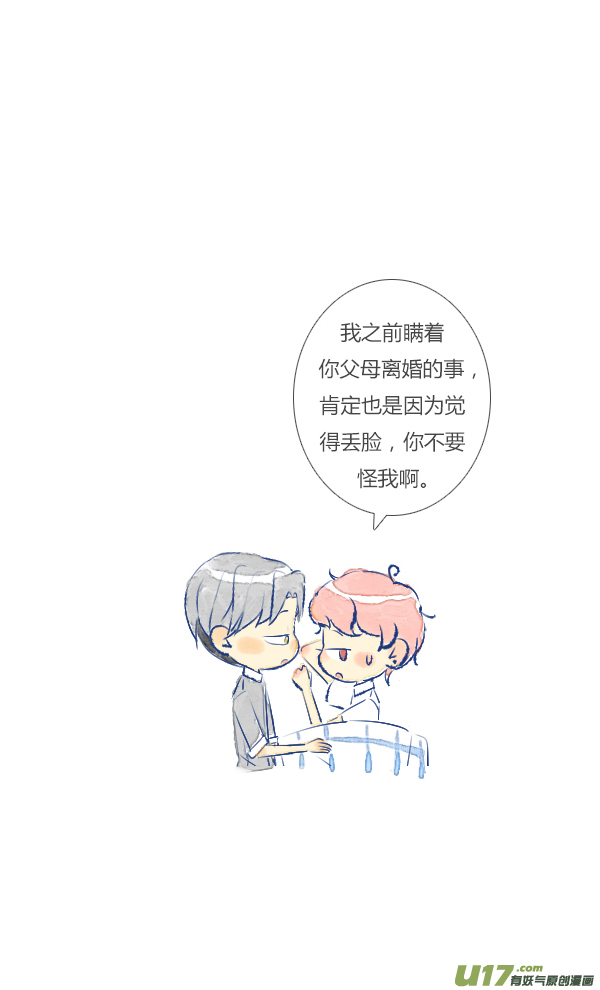失忆我也不做受失忆7