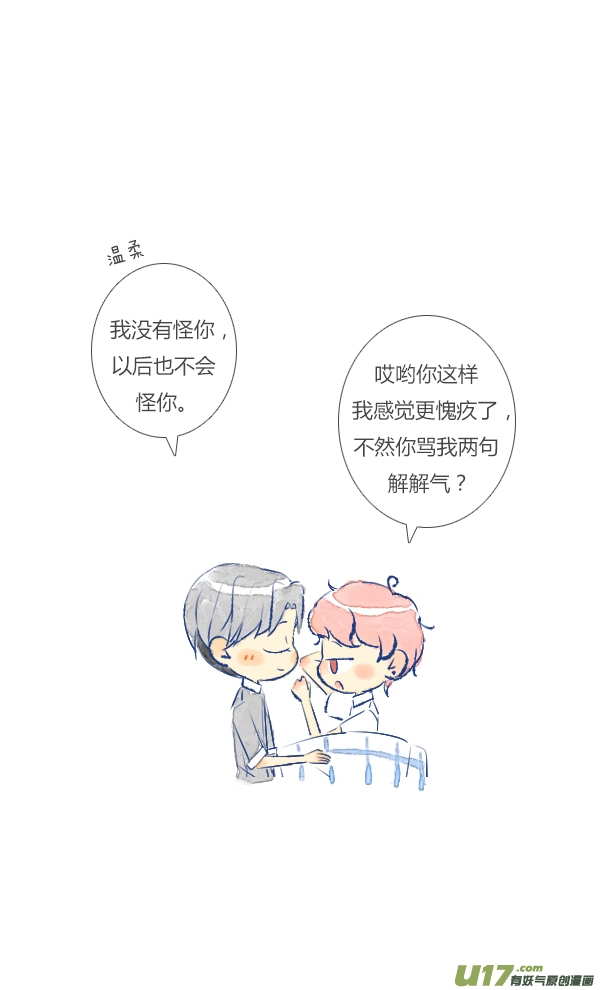 失忆我也不做受失忆7