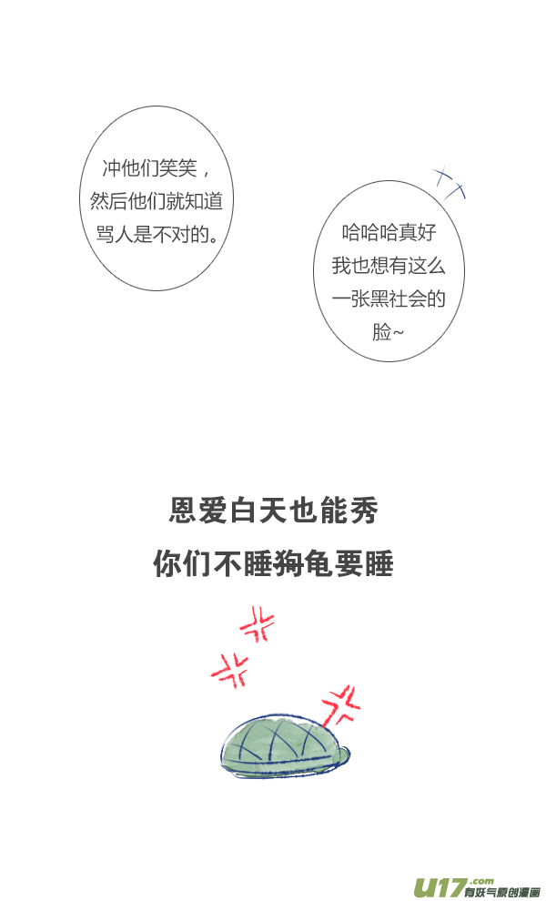 失忆我也不做受失忆7