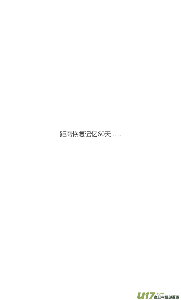 失忆我也不做受失忆7