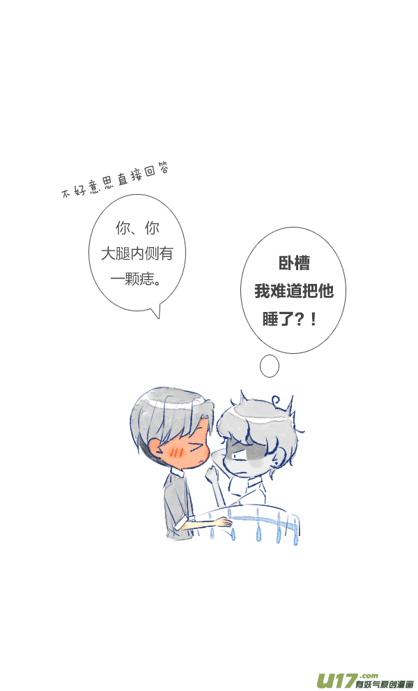 失忆我也不做受失忆7