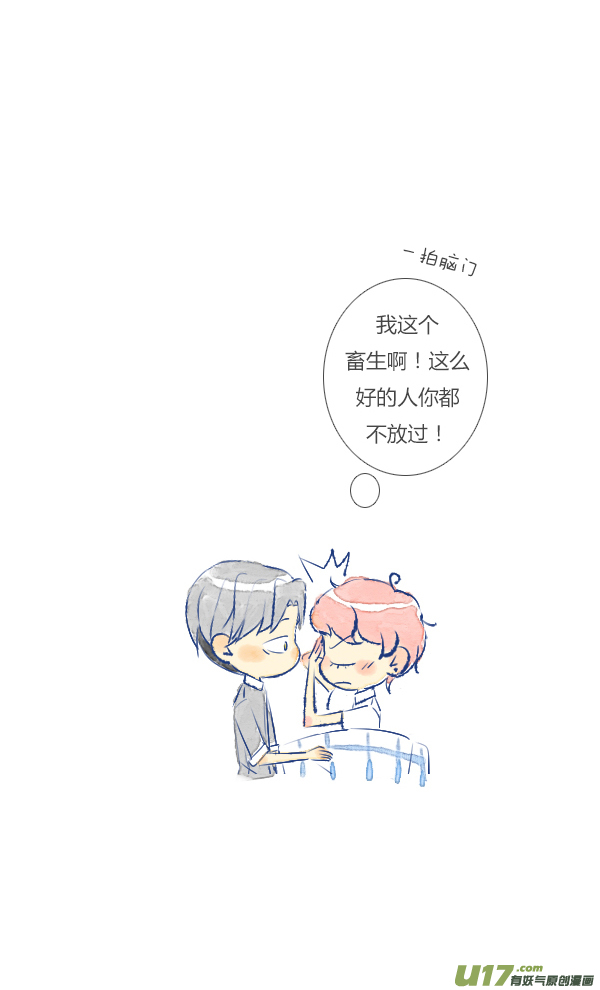 失忆我也不做受失忆7