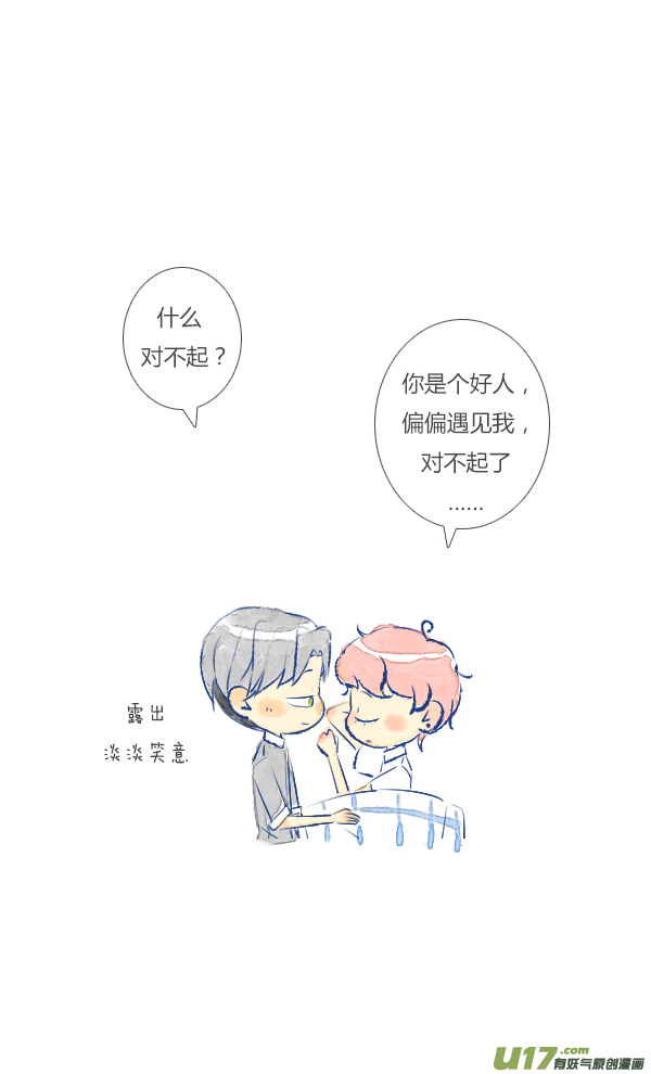 失忆我也不做受失忆7