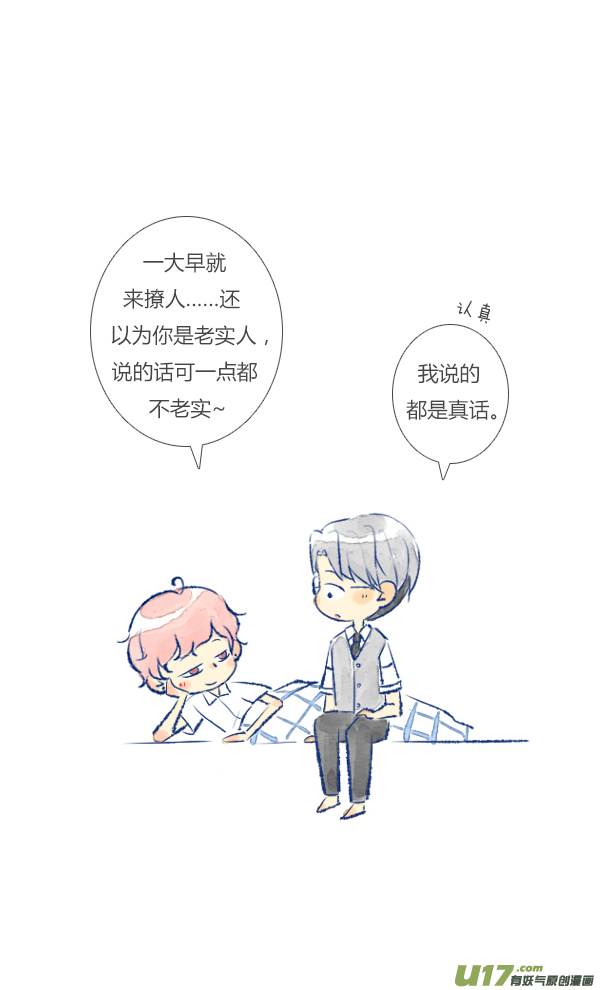 失忆我也不做受儿子1