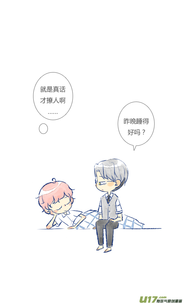 失忆我也不做受儿子1