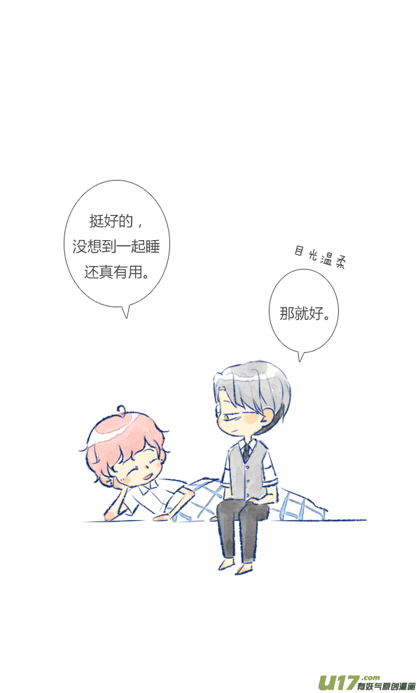 失忆我也不做受儿子1