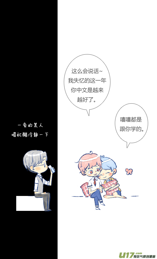 失忆我也不做受儿子2