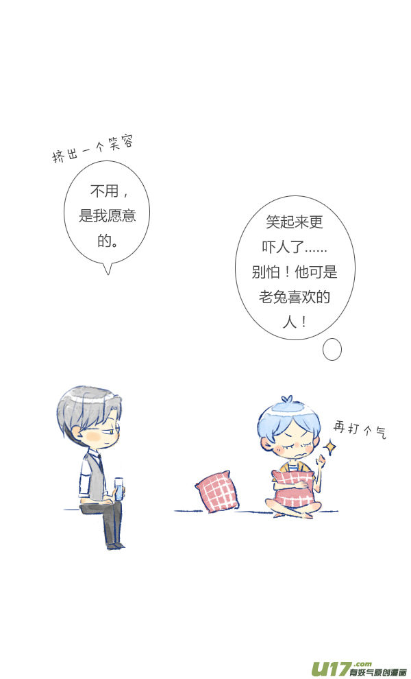 失忆我也不做受儿子2