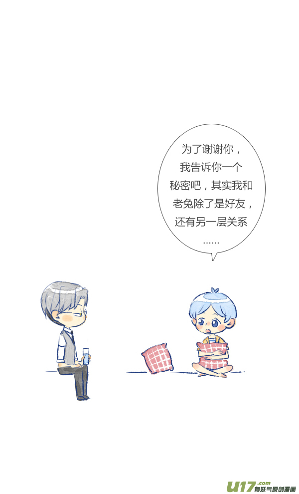 失忆我也不做受儿子2