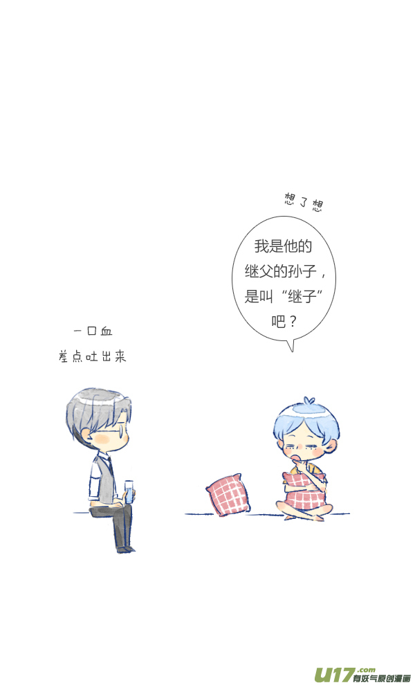失忆我也不做受儿子3