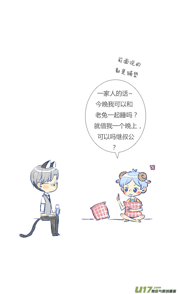 失忆我也不做受儿子3