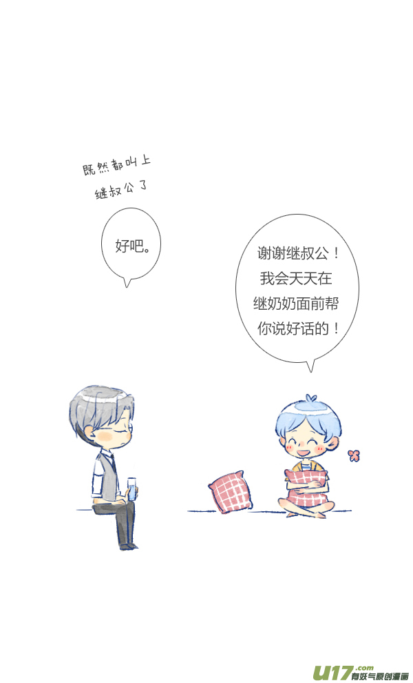 失忆我也不做受儿子3