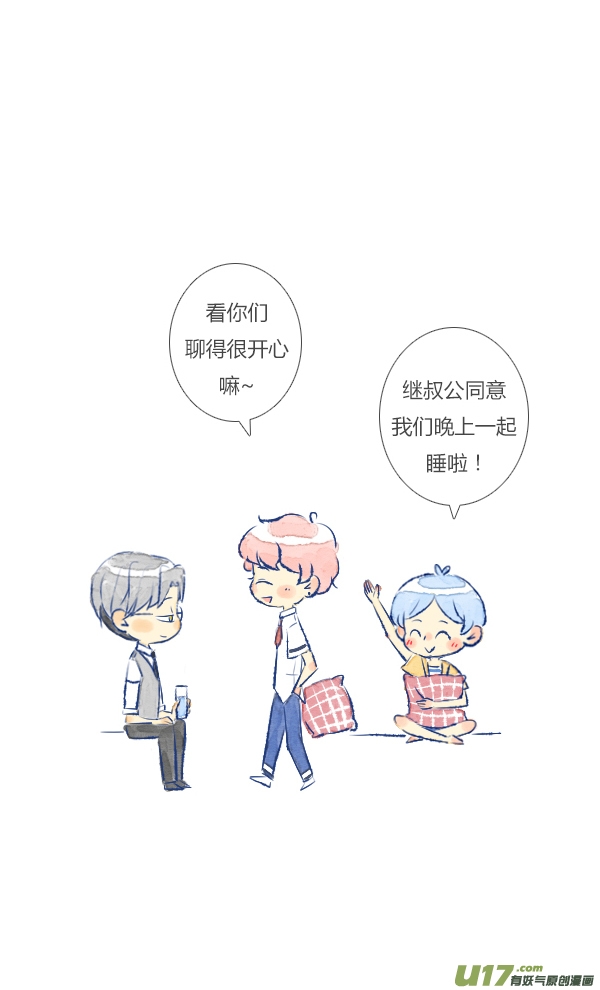 失忆我也不做受儿子3