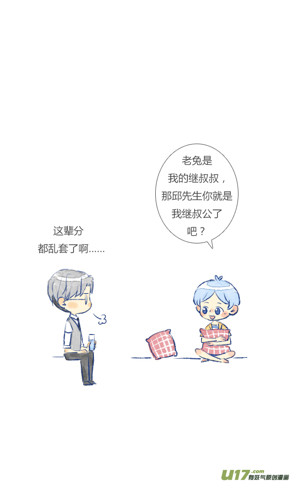 失忆我也不做受儿子3