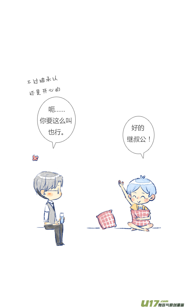 失忆我也不做受儿子3