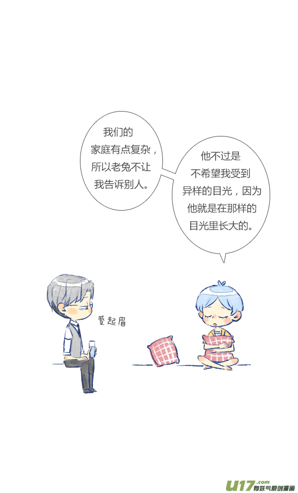 失忆我也不做受儿子3