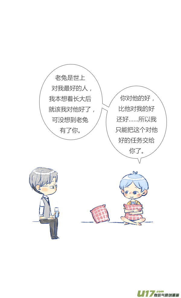 失忆我也不做受儿子3