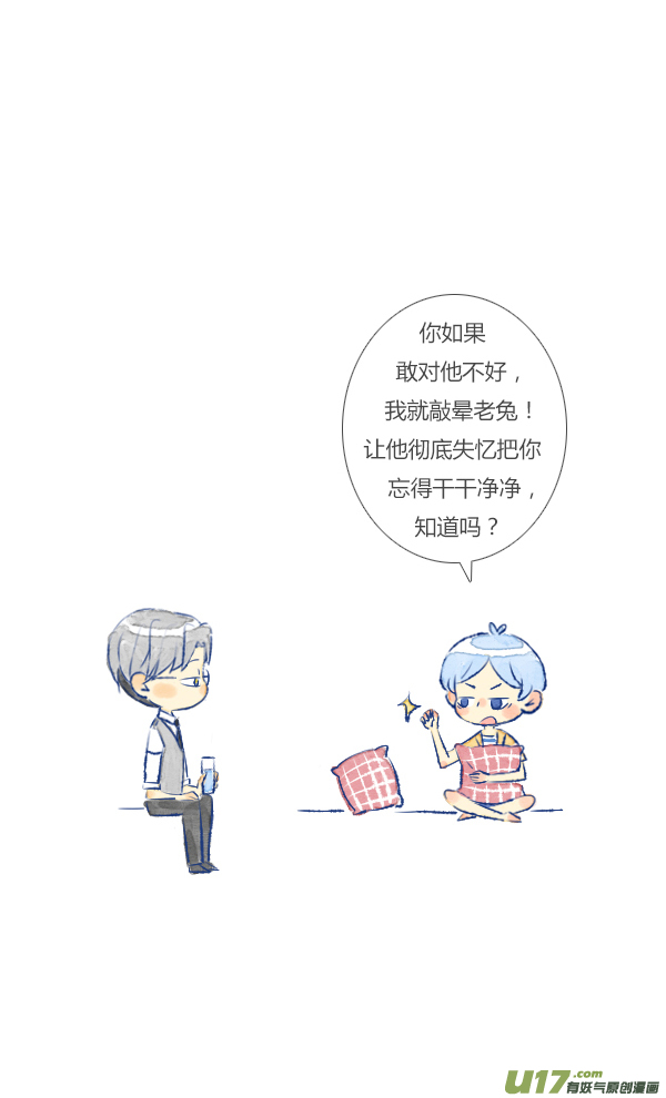失忆我也不做受儿子3