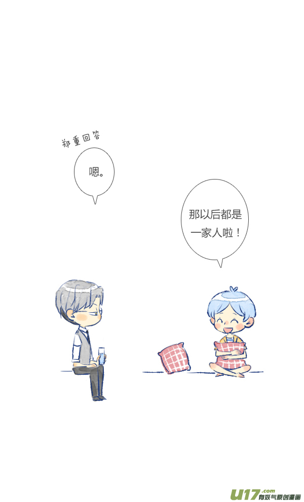 失忆我也不做受儿子3