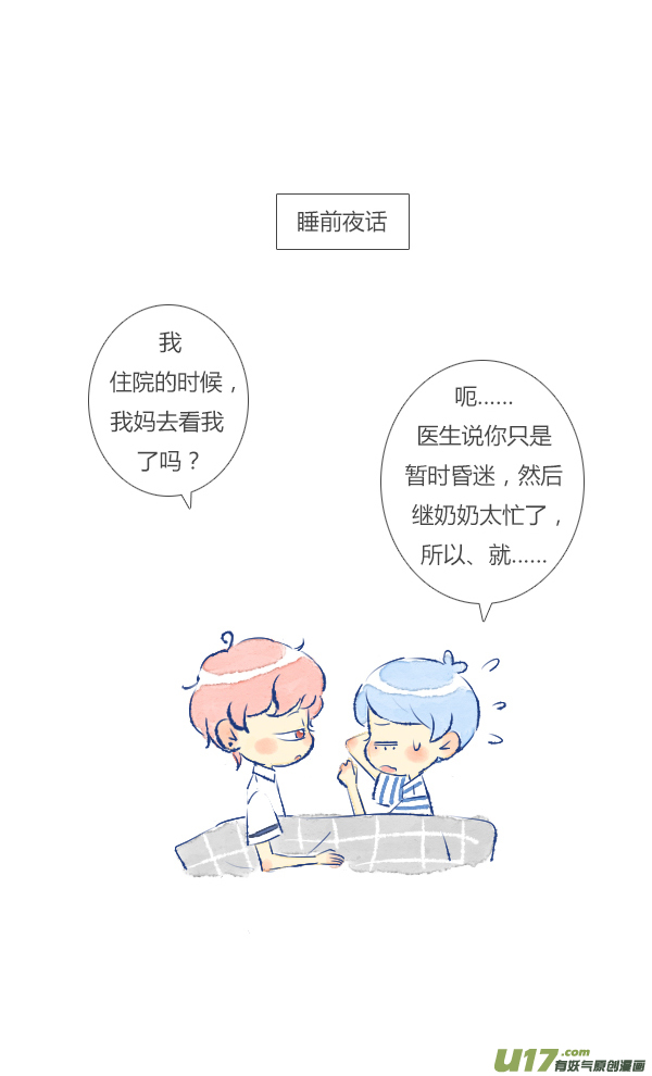 失忆我也不做受儿子4