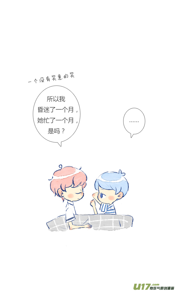 失忆我也不做受儿子4