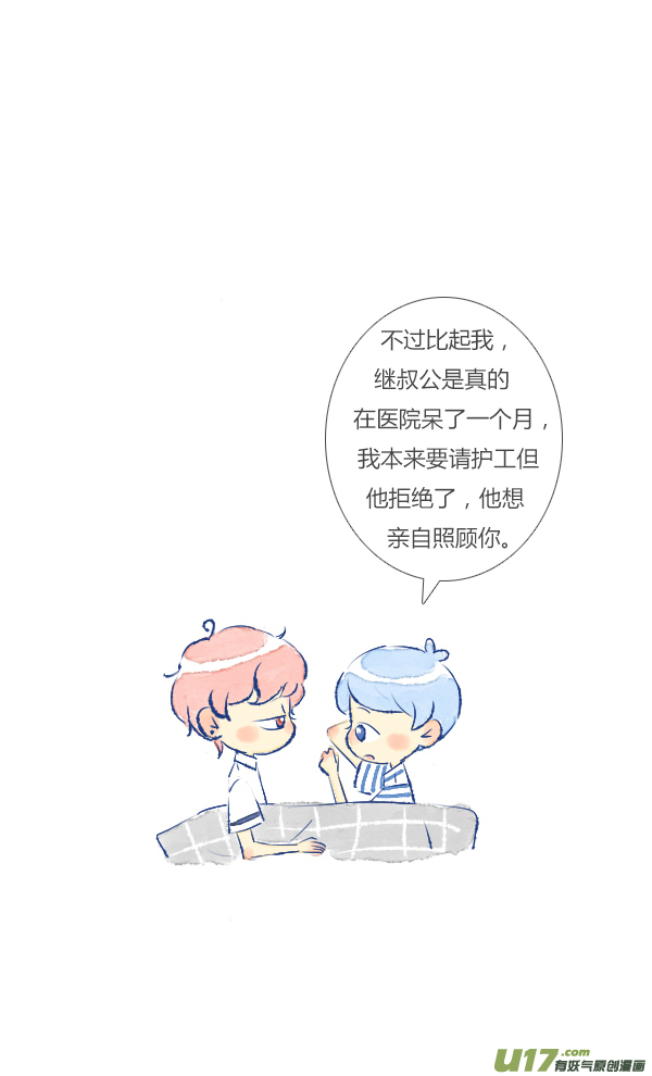 失忆我也不做受儿子4