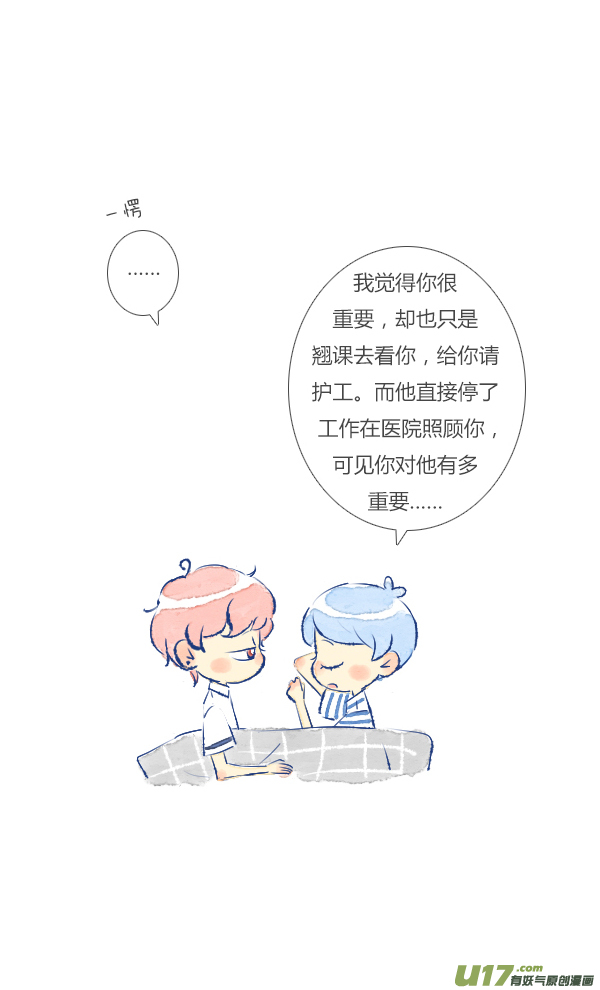 失忆我也不做受儿子4
