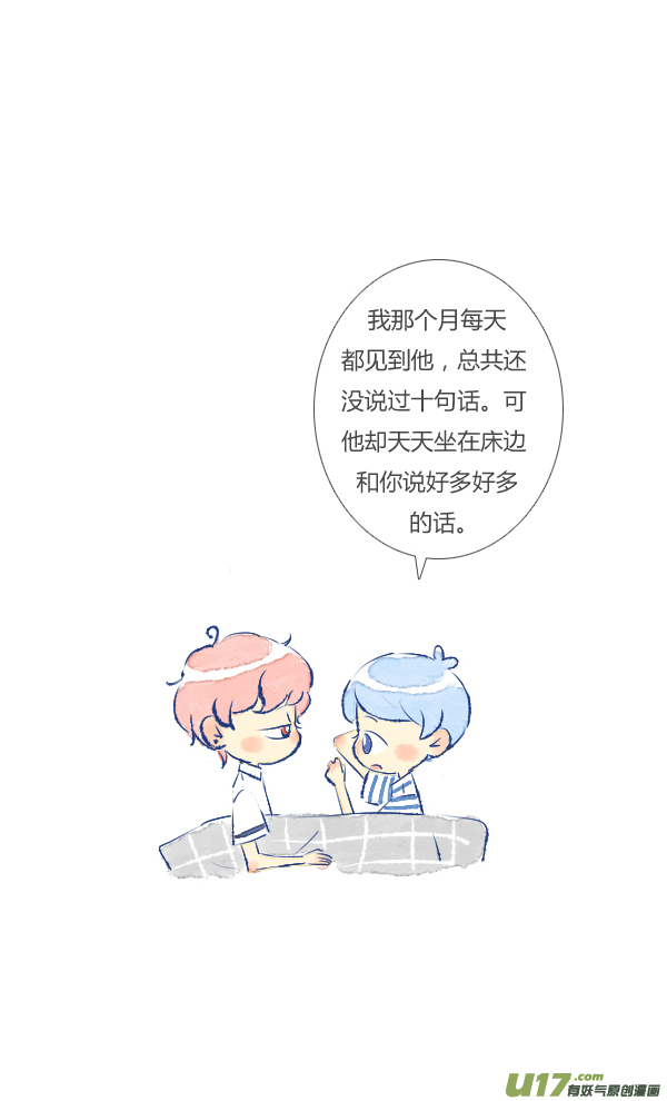失忆我也不做受儿子4