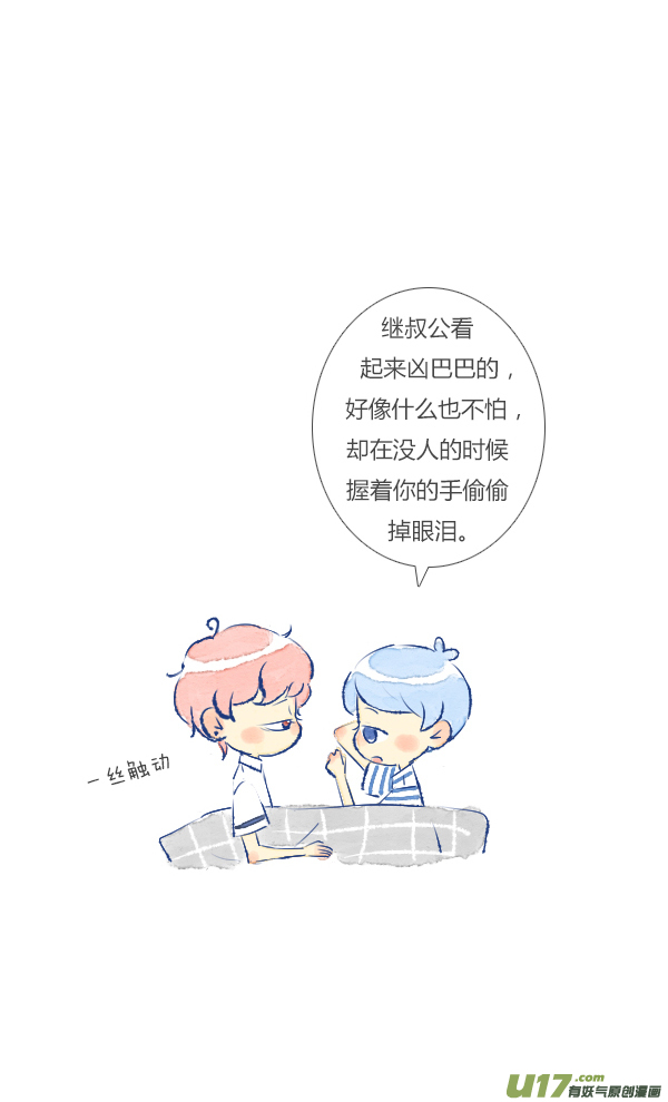 失忆我也不做受儿子4