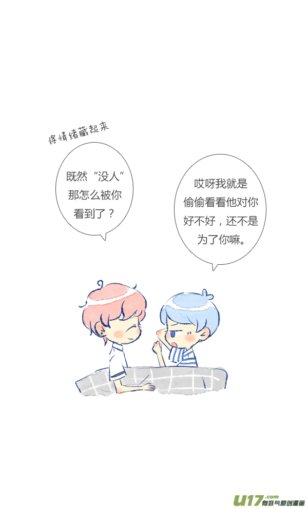 失忆我也不做受儿子4