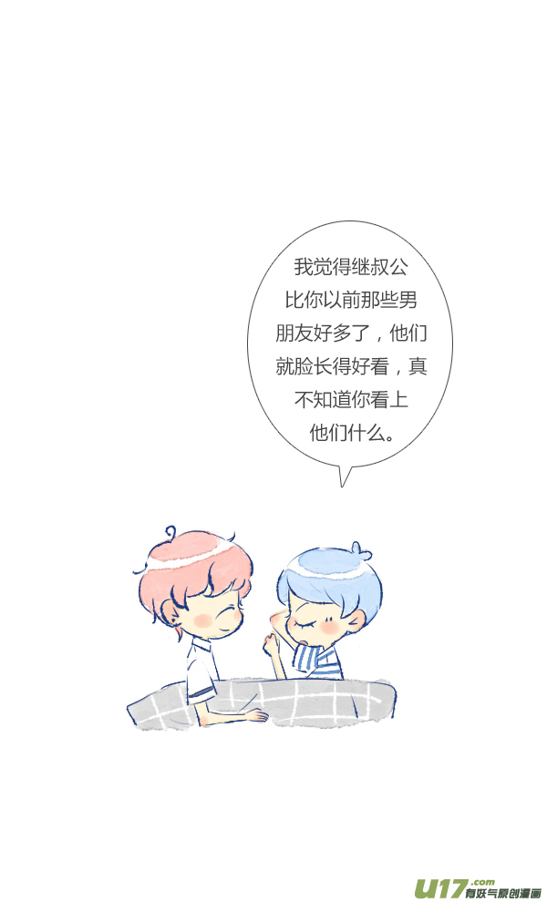 失忆我也不做受儿子4