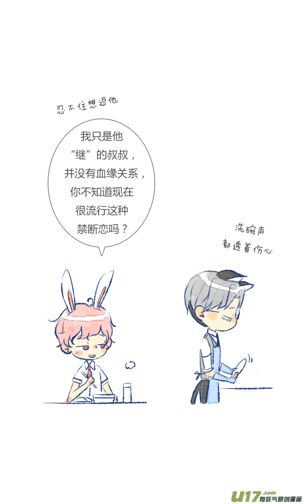 失忆我也不做受儿媳1
