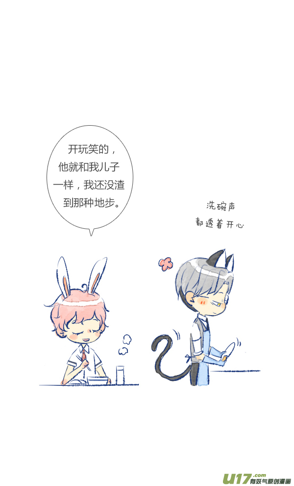 失忆我也不做受儿媳1
