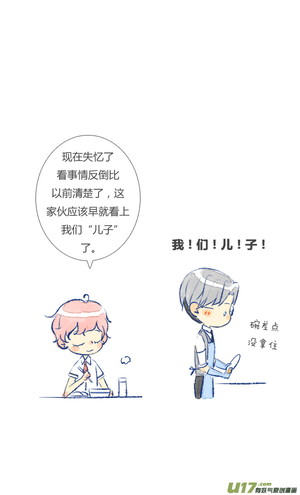 失忆我也不做受儿媳1