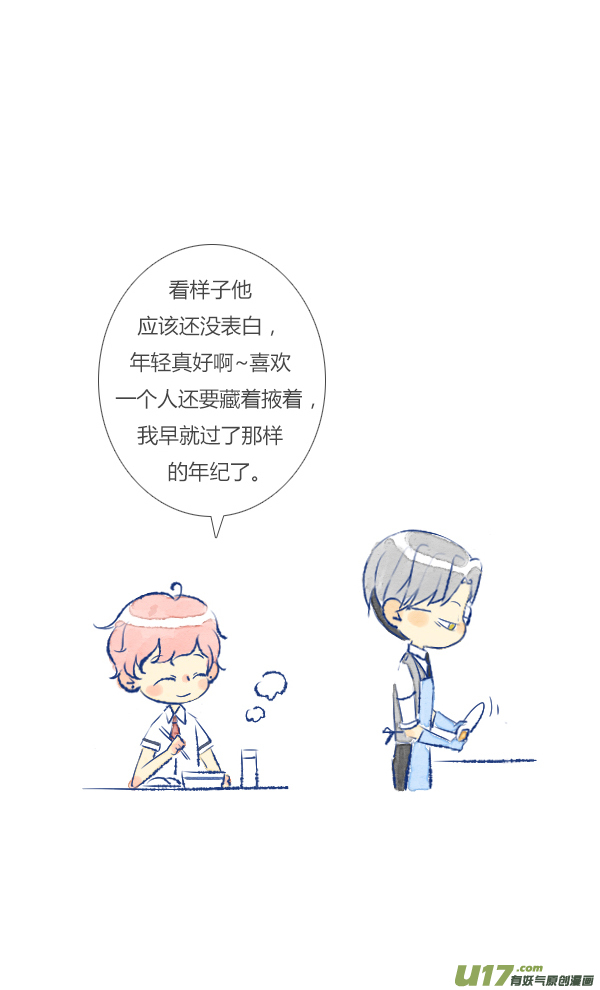 失忆我也不做受儿媳1
