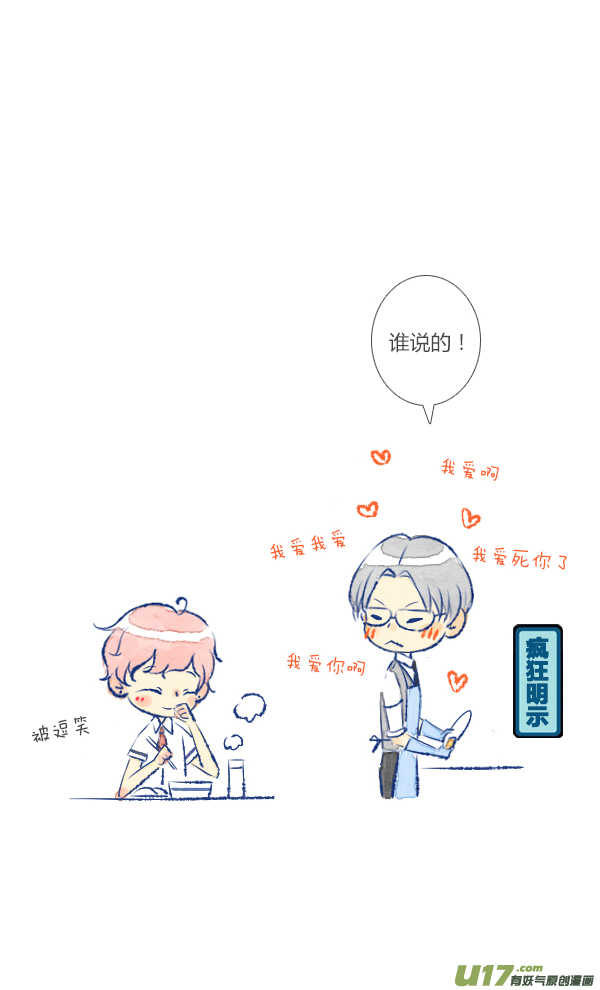 失忆我也不做受儿媳1