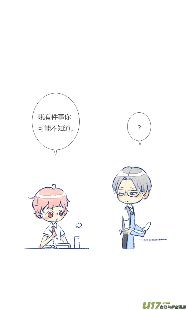 失忆我也不做受儿媳1