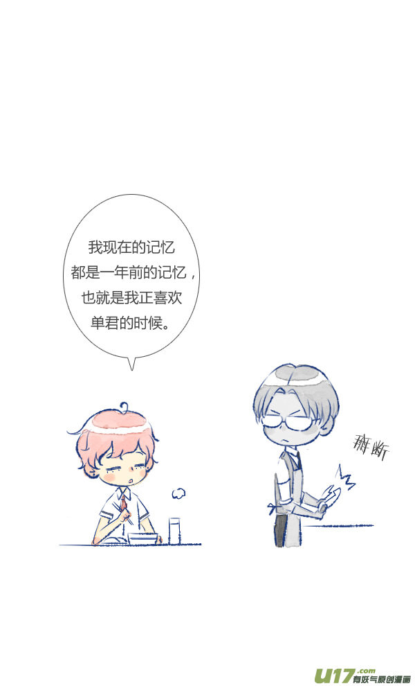 失忆我也不做受儿媳1