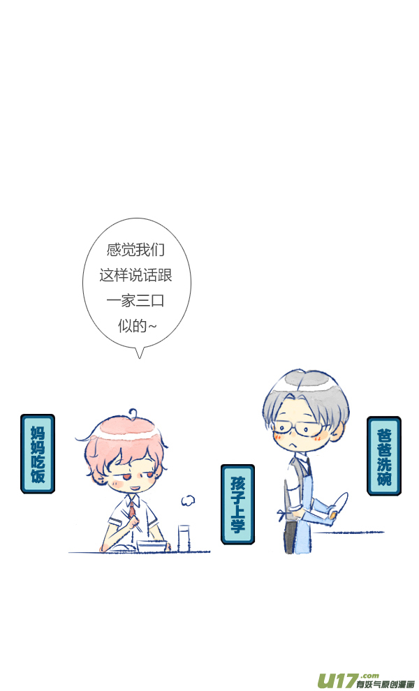 失忆我也不做受儿媳1