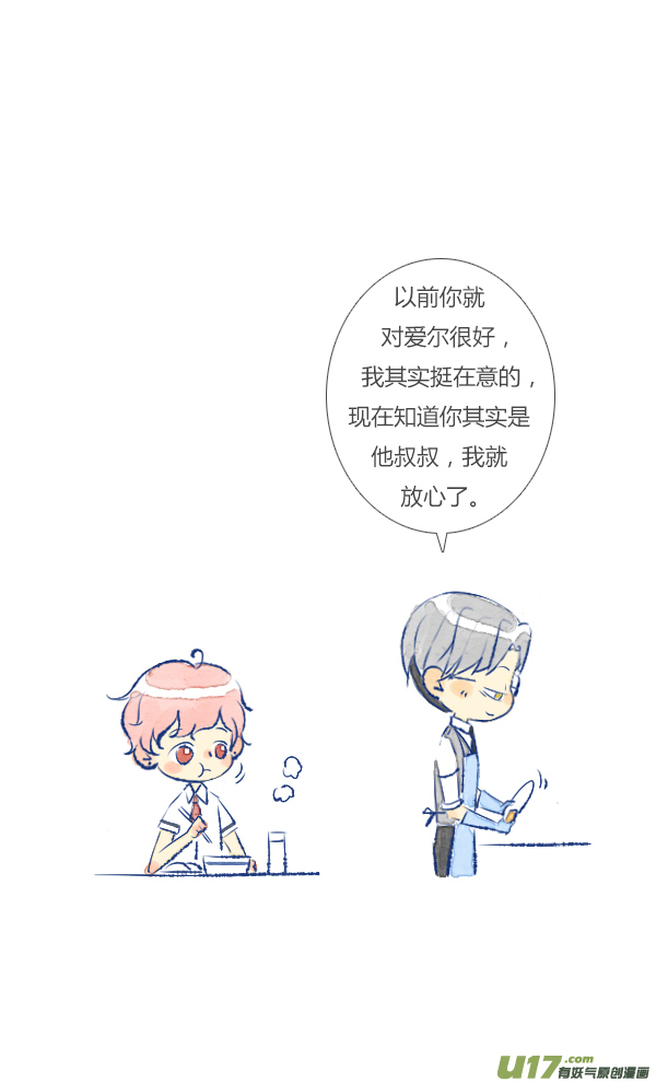 失忆我也不做受儿媳1