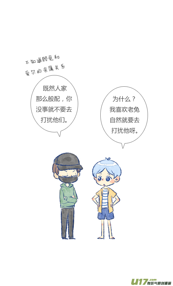 失忆我也不做受儿媳2