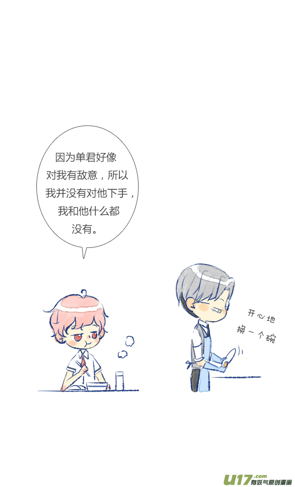 失忆我也不做受儿媳2