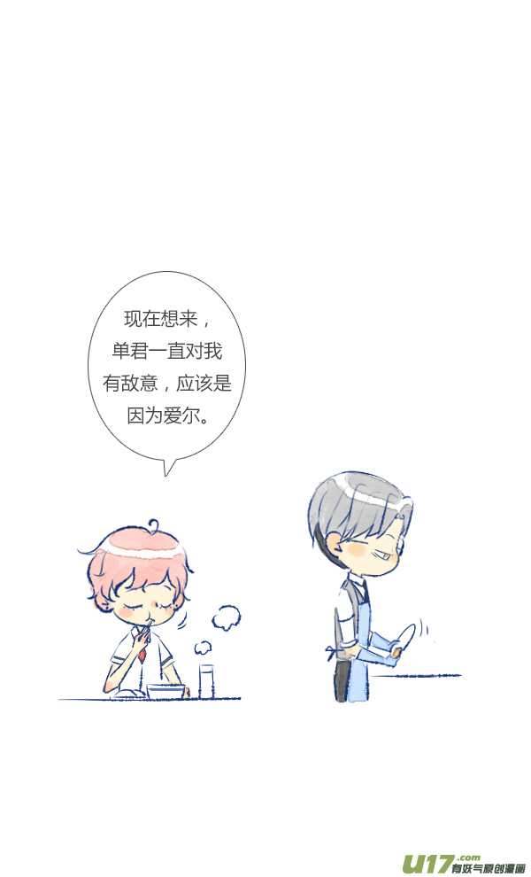 失忆我也不做受儿媳2