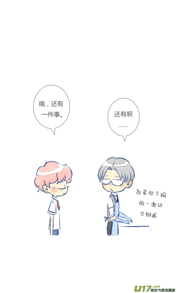 失忆我也不做受儿媳2