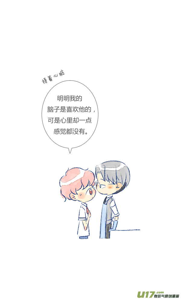 失忆我也不做受儿媳2